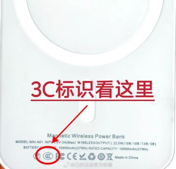 寻牛堂 充电宝上飞机和高铁分别要满足哪些条件？看这几张图就明白了