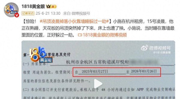 华盈策略 消费者投诉：天花板掉落，租客被关门外，自如租房安全隐患频发