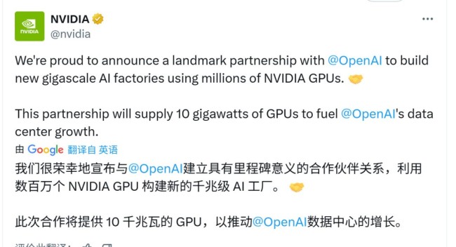 强强联手！英伟达宣布将向OpenAI投资1000亿美元
